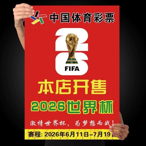 世界杯竞猜最新官方平台推荐 世界杯竞猜最新官方平台推荐